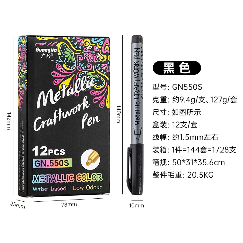 Rotulador de metal de color 550S GN Rotulador a base de agua Juego de 12 colores Rotulador de firma de color metálico