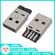 工厂供应手机数据线端子USB A公头焊线式铁壳与GND短路黑色20.5MM