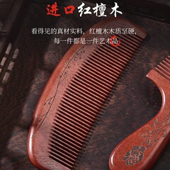 檀木櫛多歯紅檀木櫛マッサージ頭皮木造長柄マッサージ櫛