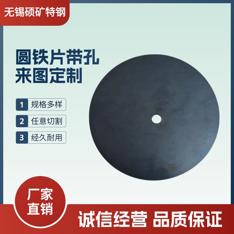 圆铁板圆铁片垫片圆形铁片铁圆盘铁垫片平垫片垫圈可打孔切割