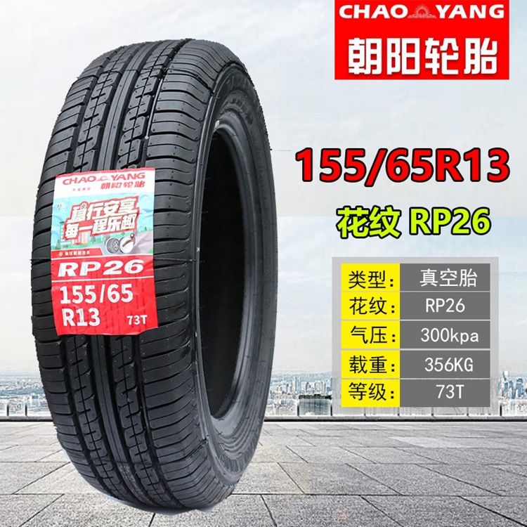 Zhengxin Electric Vehicle Tires 135/145/155/165/175/60/70R12R13R14 Real Wholesale