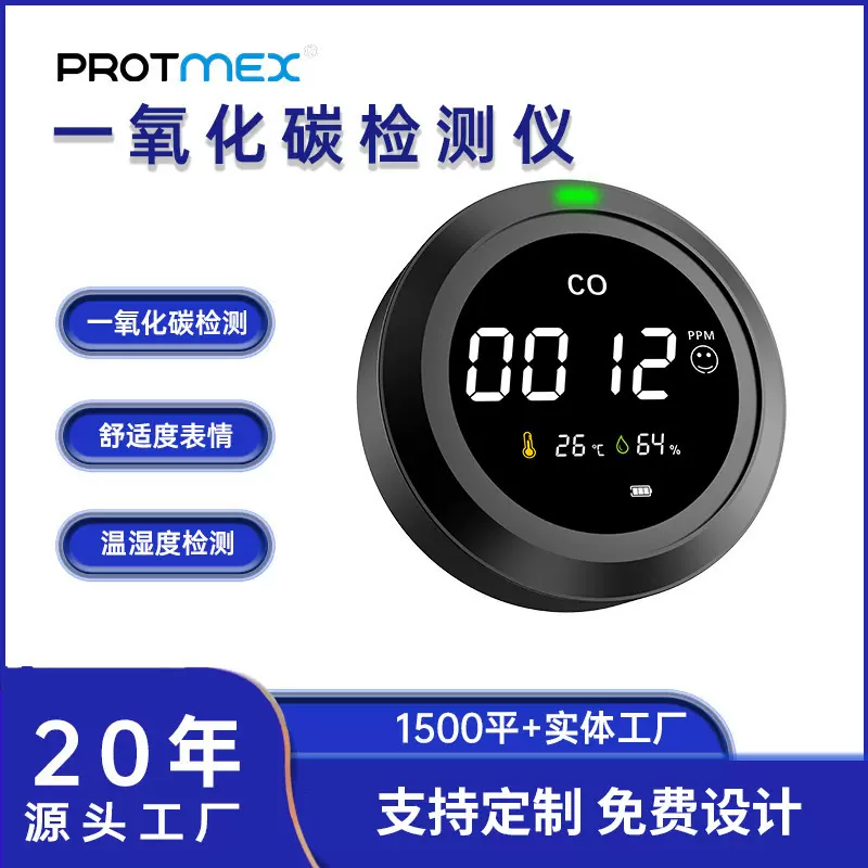 便携式一氧化碳空气质量检测仪CO家用空气质量监测仪露营防中毒