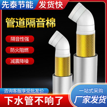 下水管自粘隔音棉批发排水管卫生间50黄金阻尼片包水管静音吸音棉