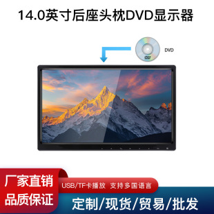 Car Display 14inch Dvd/Ips Screen 6-Color Led Ambient Light Dvd/Usb/Sd Car Monitor