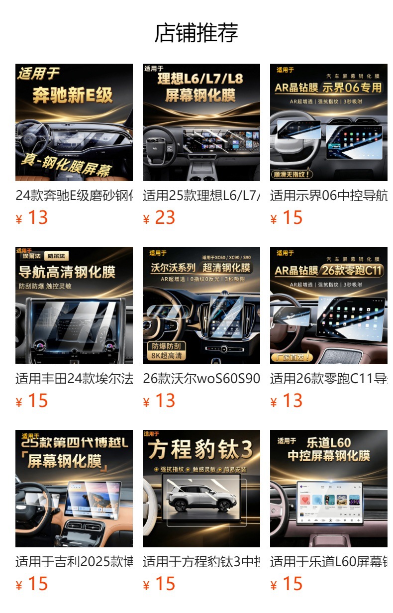 Suitable for 26 models of Leapmotor A10 central control screen and navigation screen tempered film, car film, interior modification accessories