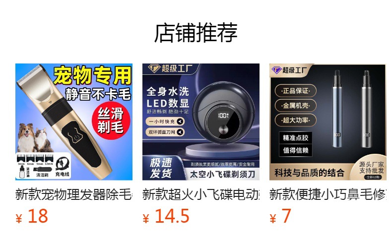 预览状态下无法点击,发布后,可点击跳转到对应的商品页面