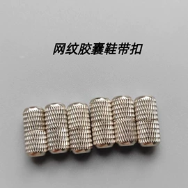 鞋带;绳子类;鞋扣