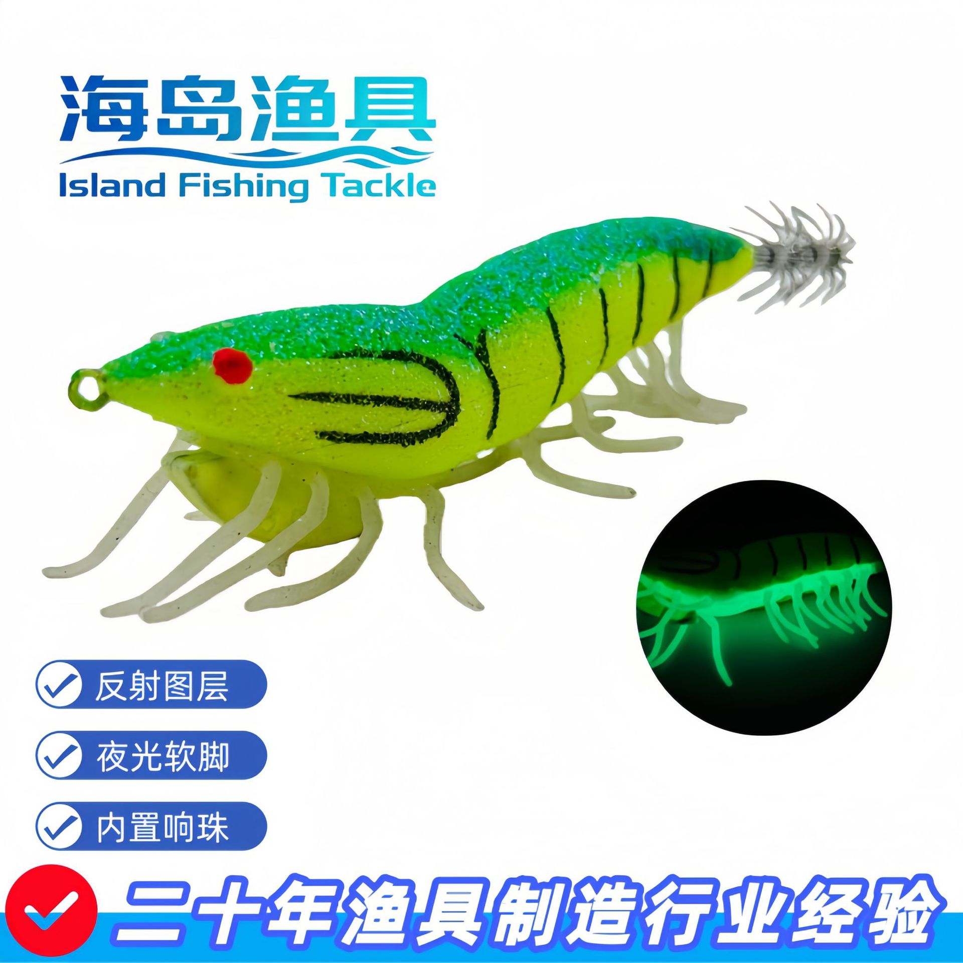 批发木虾假饵路亚海底钓钓鱼饵软脚虾饵带响珠根钓拖钓鲈鱼软饵