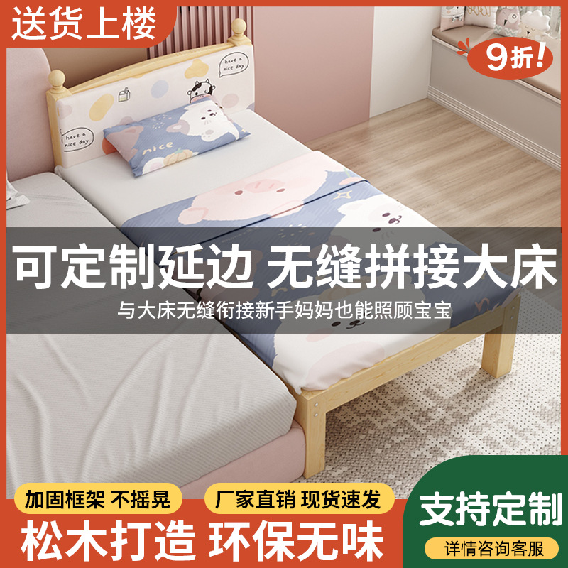 Solid Wood Bedroom Crib Widened Large Bed for Girls and Boys Seamless Bedside Baby Children's Bed Guardrail Splicing Bed