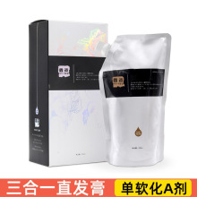 直发膏美发产品三合一头离子烫发拉直膏理发店用单A剂软化900ml