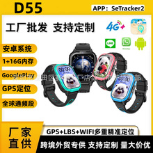 ���Qȫ��ͨ��ͯ�ֱ�GPS��λͨԒҕ�l�Ԓ�ֱ�4G�����ֱ���׿D55