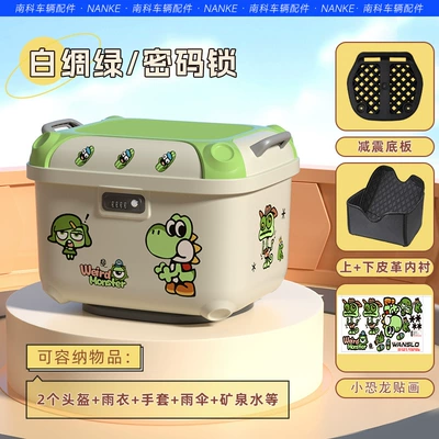 pedal motorcycle tail box: Electric car tail box - white-thick-green-dinosaur-upper-and-lower-lining-36-square-meters-square-box-with-good-appearance-factory-direct-sales