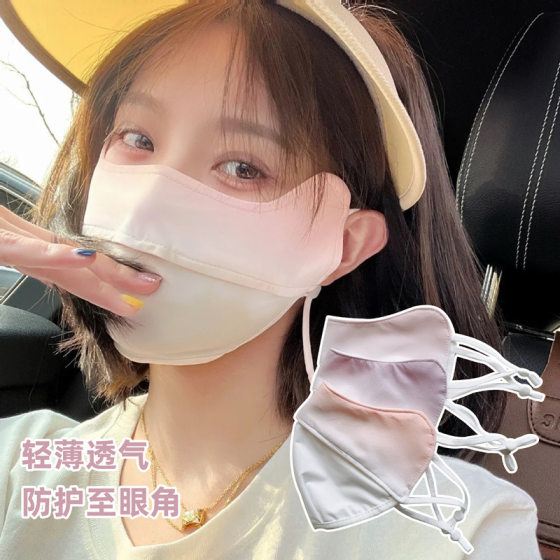 Ice Silk Sunscreen Mask Summer Eye Corner Anti-uv Mask Veil ufp50+ Breathable Outdoor Sunshade Mask