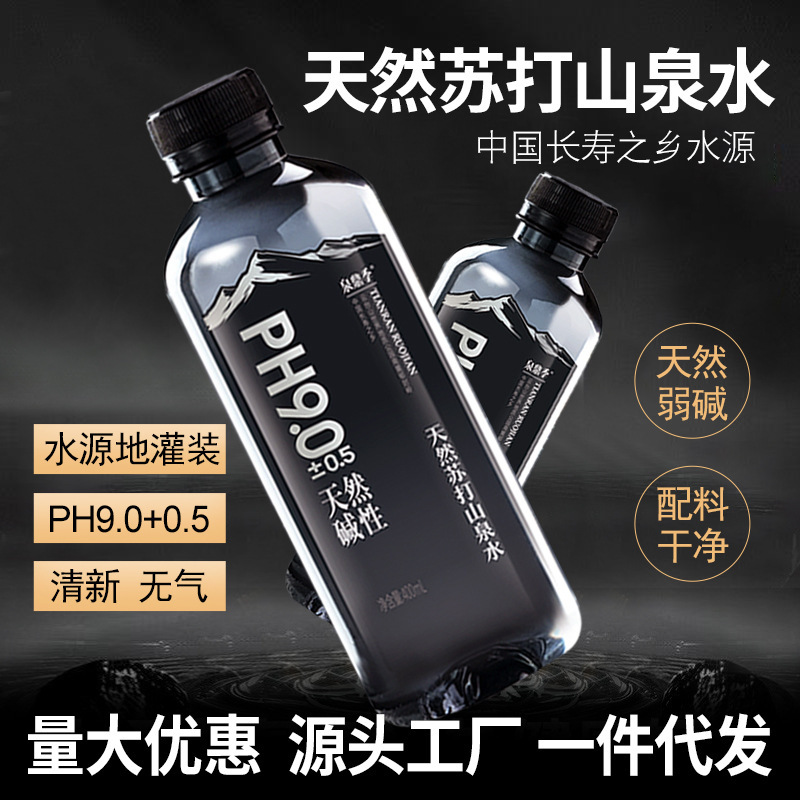 Drinking Natural Soda Mountain Spring Water 400ml Bottled Whole Box Wholesale Weakly Alkaline Water Office Thirst-Quenching Drink Summer Drinking Natural Soda Mountain Spring Water 400ml Bottled Whole Box Wholesale Weakly Alkaline Water Office Thirst-Quenching Drink Summer