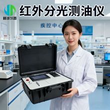红外测油仪 动植物油石油及水中总油测定仪红外分光测油仪检测仪
