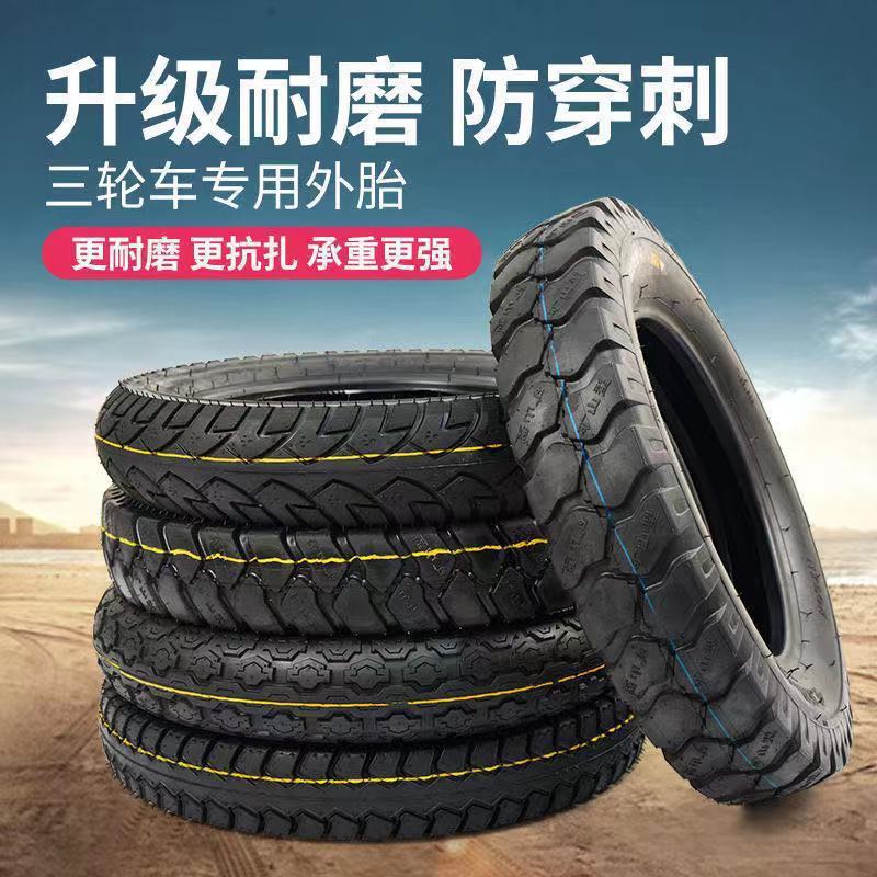 Thickened wear-resistant electric tricycle tire 3.00/3.50/3.75/4.00/4.50-12/16 x4.0 Electric