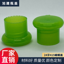 广州24牙伊卡璐翻盖沐浴露洗洁精不漏液蝴蝶盖支持选做颜色PP材质