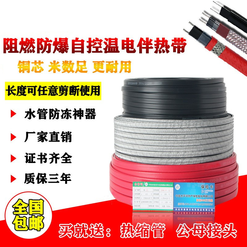 电热丝工业级储罐线带冷库低温除霜线管温热限温化霜耐高温加热线
