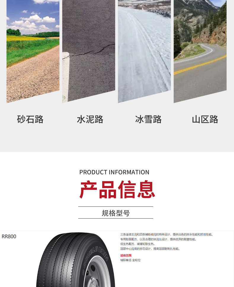 Shuangqian 9R22.5-14PR RR800 all-wire radial tire with inner tire pad and truck passenger tire