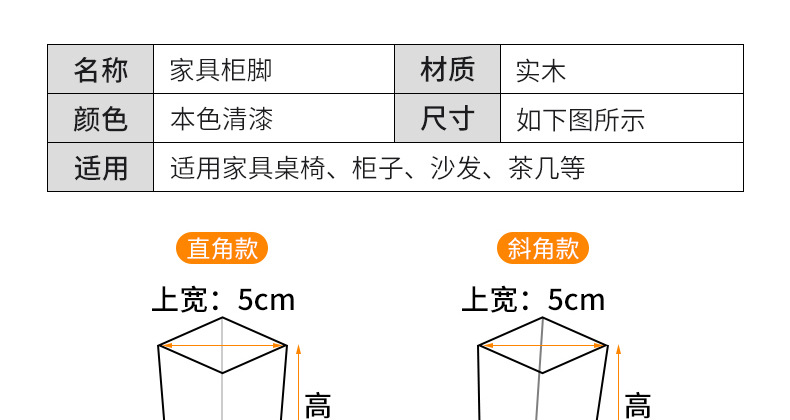 方形实木配件桌脚 家具脚扁脚方形木腿桌脚 实木脚沙发脚斜脚柜脚-阿里巴巴