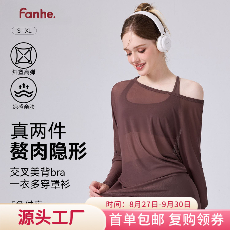 Camisa de yoga transpirable de malla, desnuda, piel propia, se puede usar fuera, pecho pequeño, conjunto de chaleco transpirable sexy.