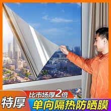 窗户隔热膜单向透视玻璃防晒阳台玻璃贴纸防紫外线透光遮阳膜批发
