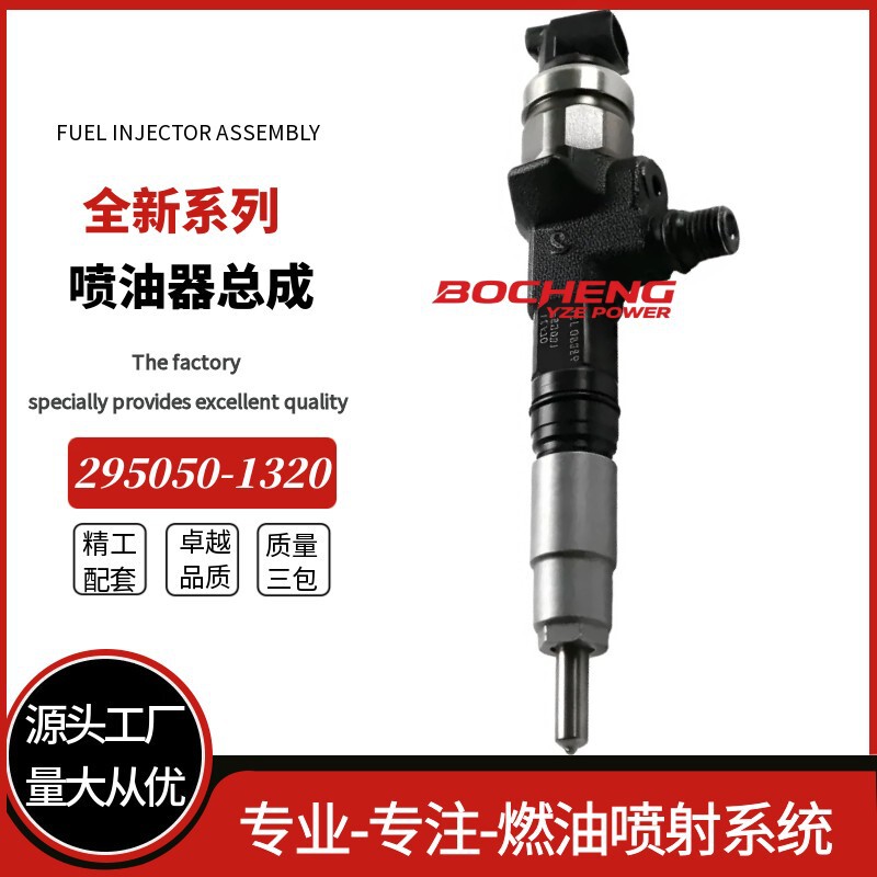 High-Pressure Common Rail Injector 295050-1320 1J770-53051 Suitable for V3307 Engine High-Pressure Common Rail Injector 295050-1320 1J770-53051 Suitable for V3307 Engine