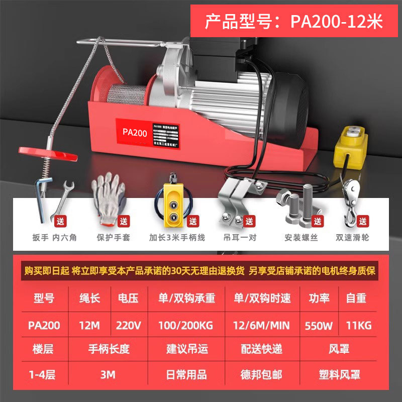 Mini polipasto eléctrico con control remoto inalámbrico de 220v, pequeña máquina elevadora de 1 tonelada, grúa de elevación y carga.
