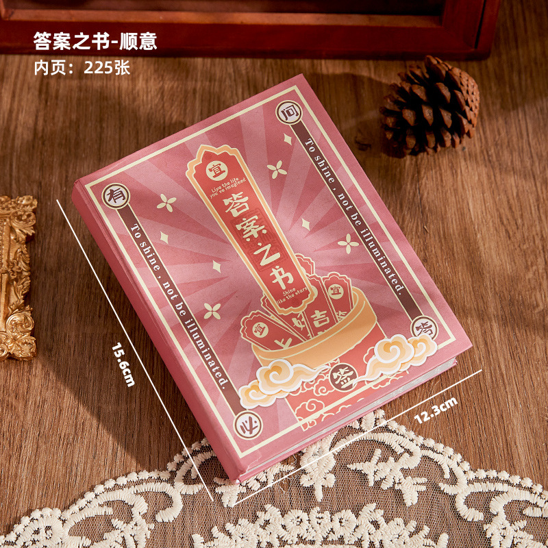 Libro de respuestas de regalos de celebridades de Internet Estudiante portátil de descompresión portátil cuaderno creativo libro de respuestas para niñas libro interesante