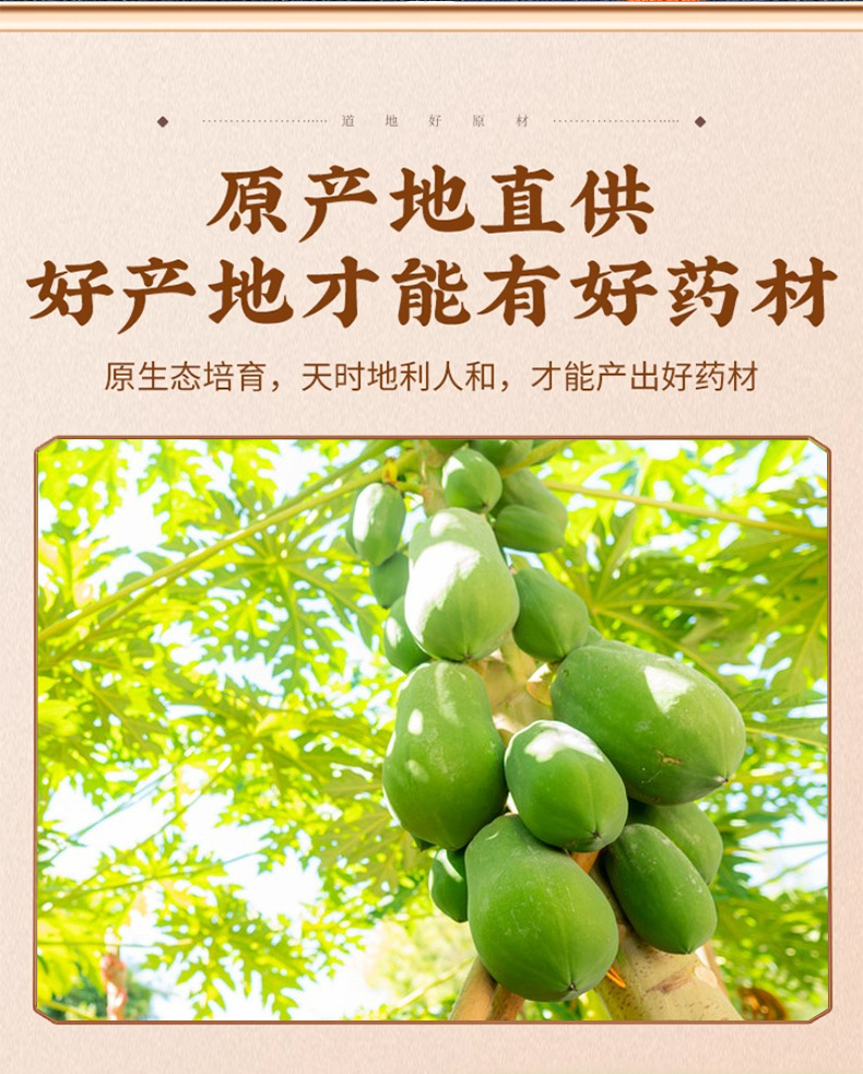 Dried Papaya Slices Mu Gua 500g Chinese Herbal Tea Slices Natural Sun Dried key features