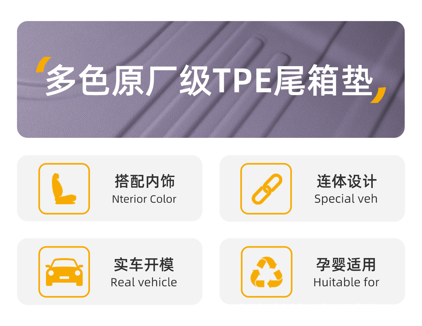 Suitable for Ledao L60 Trunk Mat, 24-26 Model Special Car Decoration and Modification Tpe Car Trunk Mat