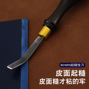 BOWEN BOWEN rough File leather surface polishing rough leather rough glue stick solid diamond Plaid