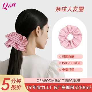 百搭布料发绳 法式高级感复古条纹粉色大肠发圈大号高级感缎面