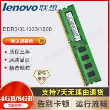�m����̨ʽ�C4GB DDR3L 1600��X�ȴ�l֧���pͨ��8GB ����1333