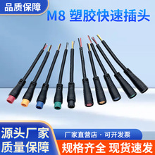m8防水宝马头线 快速插拔防水接头 电机传感器线束公母连接线插头