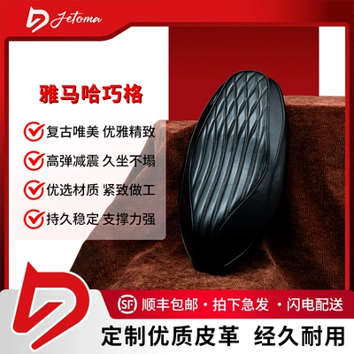 [Jietoma Motorcycle Sunscreen Motorcycle cushion