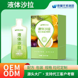 益生菌酵素饮品工厂定制 排液体沙拉浓缩果蔬原浆益生元果汁贴牌