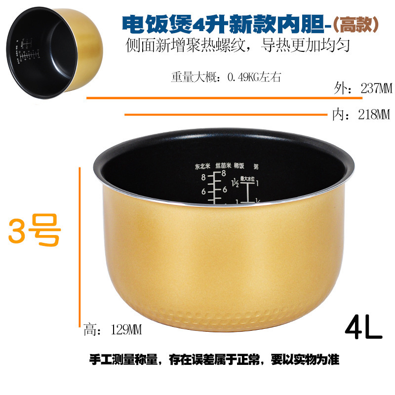 ユニバーサルスマート炊飯器ライナーアクセサリー 1.6L2L3L4L5L6L ラウンドストーブ IH 細鉄鼎フライパンノンスティック|undefined