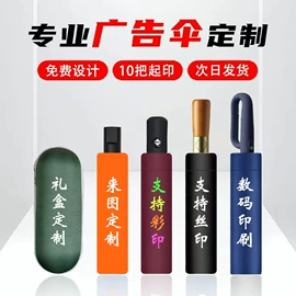 晴雨伞;雨伞;广告伞