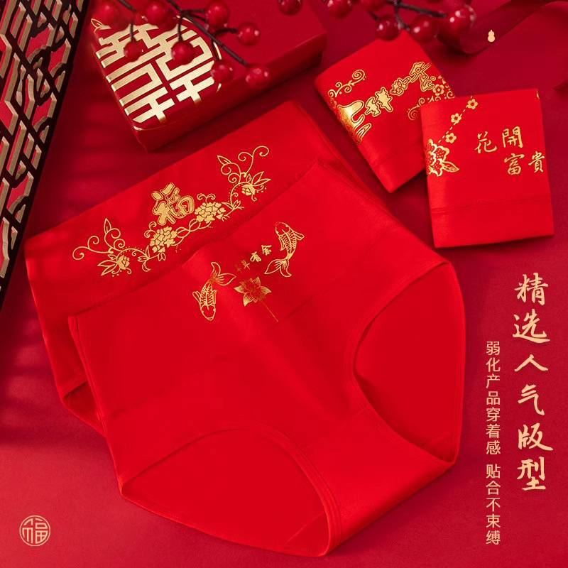 New Comfortable Loose Pure Cotton Waist Red Underwear Pure Cotton Crotch Skinny Rich Wedding Women Red Shorts