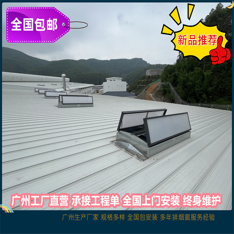 电动采光智能天窗消防排烟天窗三角型电动散热排烟窗可按图纸做