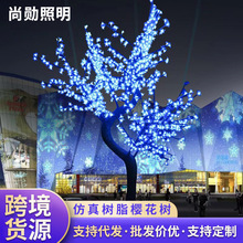 LED仿真樱花树灯网红灯光节草坪装饰桃花树灯陈美发光树灯造型灯