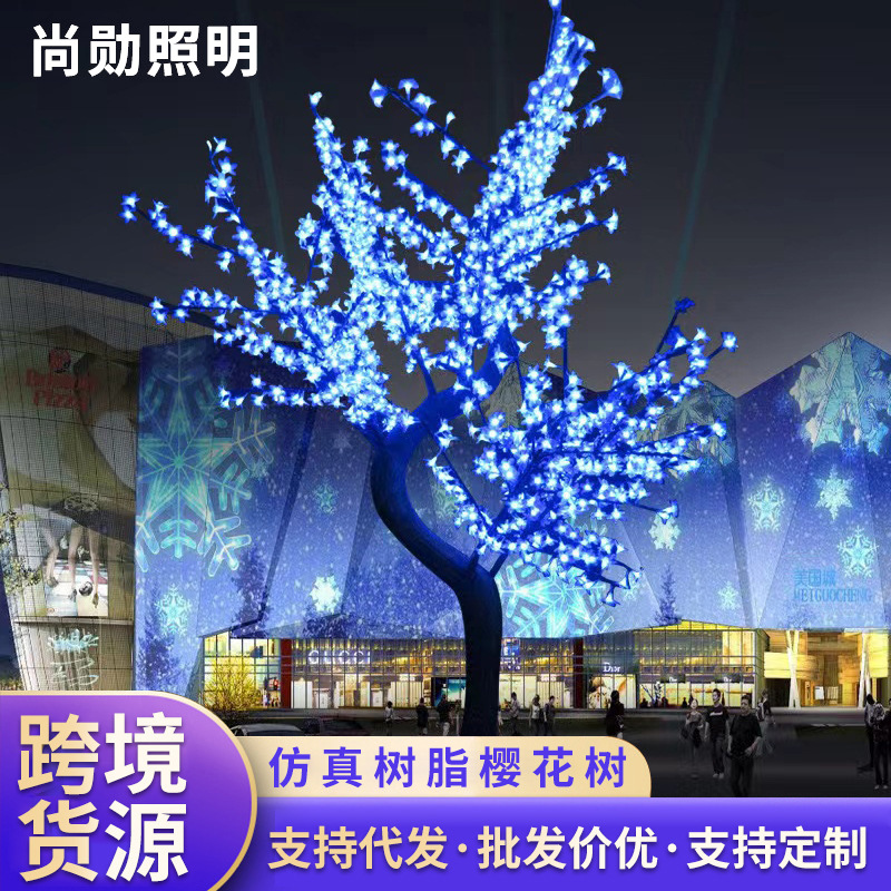 LED仿真樱花树灯网红灯光节草坪装饰桃花树灯陈美发光树灯造型灯