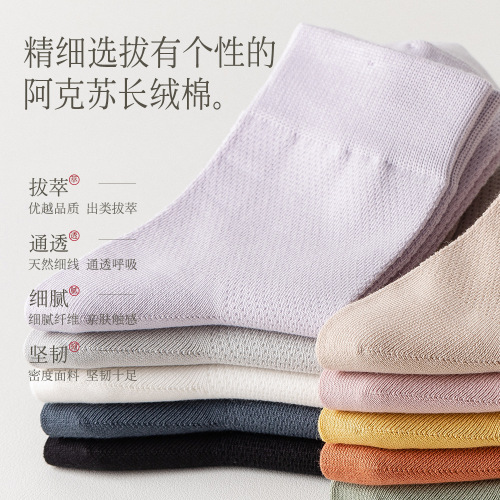 95% cotton mid-calf socks spring and summer mesh thin pure cotton women's socks solid color combed cotton stockings antibacterial and deodorant socks