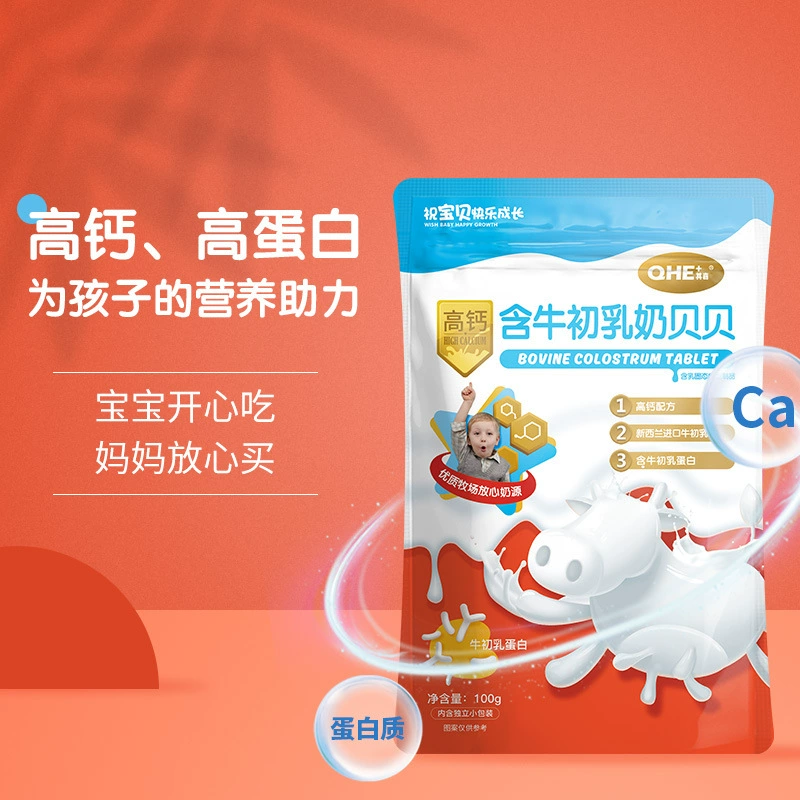 Маленький молочный цветок qhe, содержащий коровье молозиво молоко Beibei ломтики молока Сухие Кусочки еды детские закуски От 1 до 2 лет дети здоровье питание
