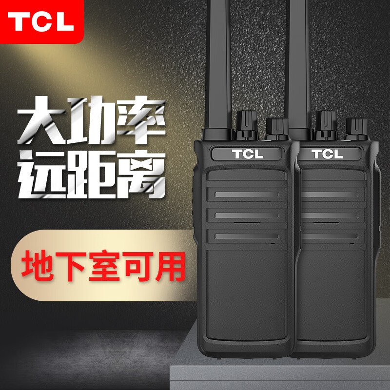 TCL 워키 토키 HT9 고출력 장거리 전문 상업용 호텔 민간 건설 현장 휴대용 워키 토키에 적합