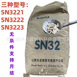 促进剂;丁腈橡胶;钛白粉