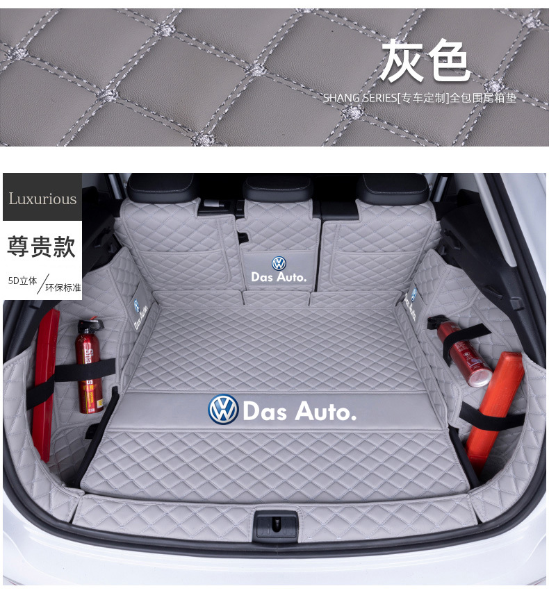Special Volkswagen Trunk Mat Fully Surrounded Tanyue Car Decoration Supplies New Tanyue X Tanyue Song Tail Mat