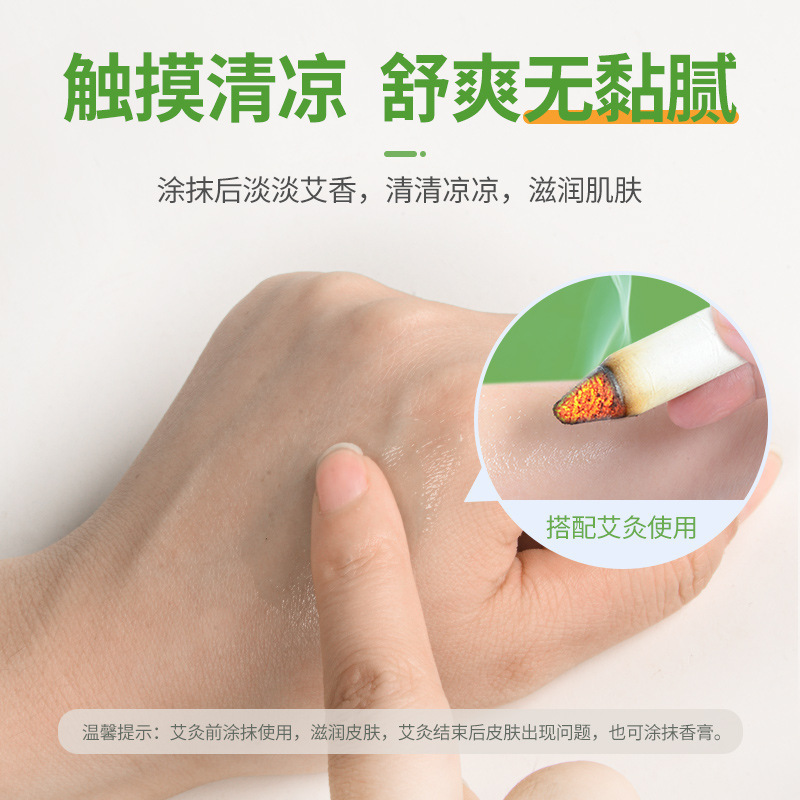 ヨモギバーム 夏用子供用冷却ミントオイル ヨモギヨモギバーム お灸のお供 ヨモギバーム 30g|undefined