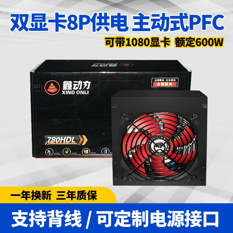 Ноутбук, бесшумный блок питания, 600W, 500W